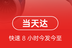 林芝米林机场物流航空货运公司【机场